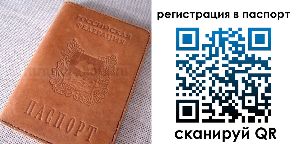 временная регистрация гарантия в Тихорецке