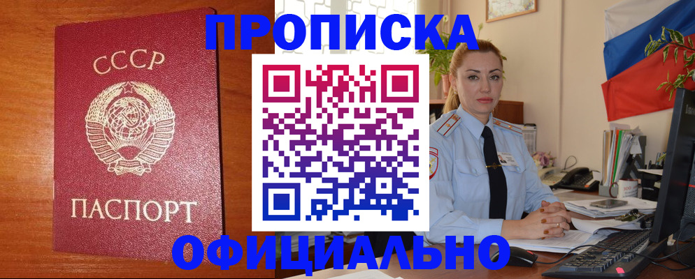 временная регистрация купить в Тихорецке